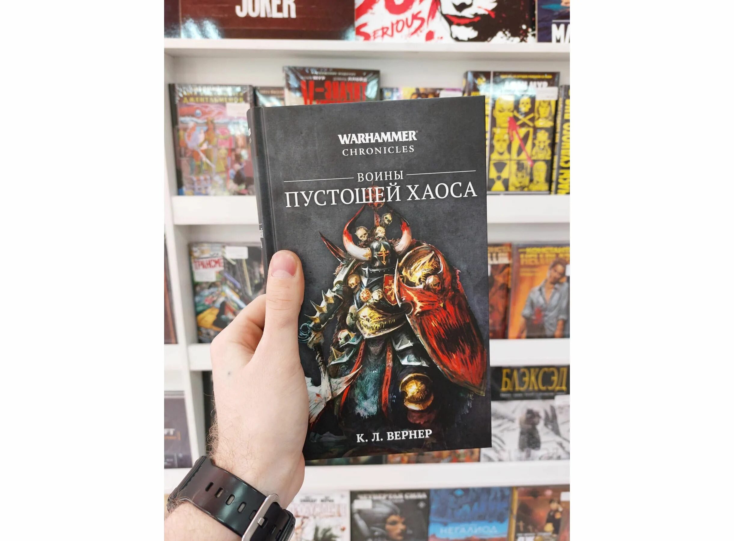 Воины Пустошей хаоса. Воины Пустошей хаоса книга. Warhammer Chronicles. Воины Пустошей хаоса. Warhammer воины Пустошей хаоса. Читать медорфенов 1