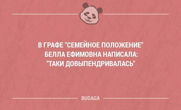 В графе семейное положение. В графе семейное положение