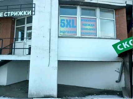 Два кресла ул маяковского 49
