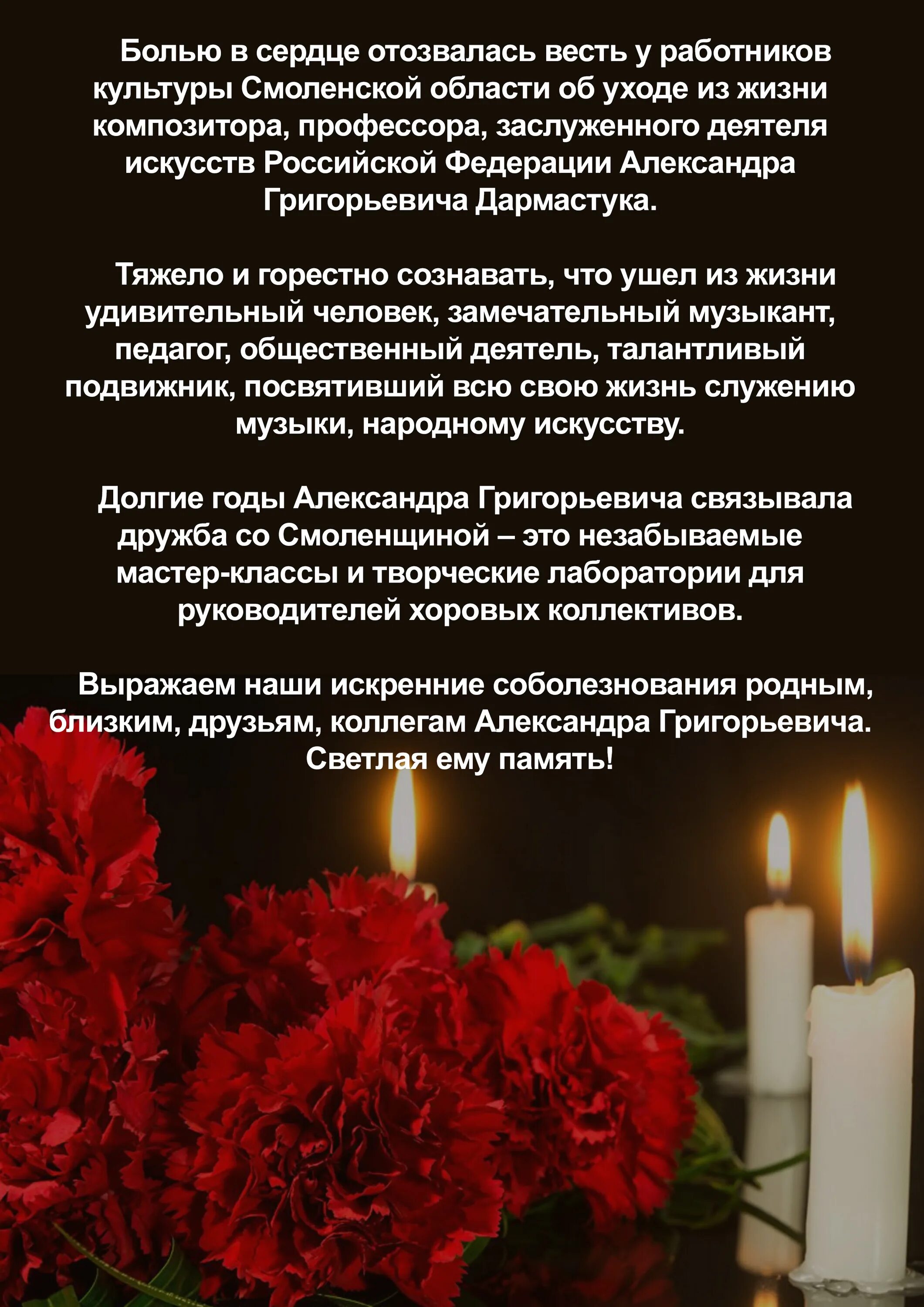 Что говорят на похоронах родственникам. Слова соболезнования. Слова скорби. Открытка соболезную. Соболезнование по поводу смерти.