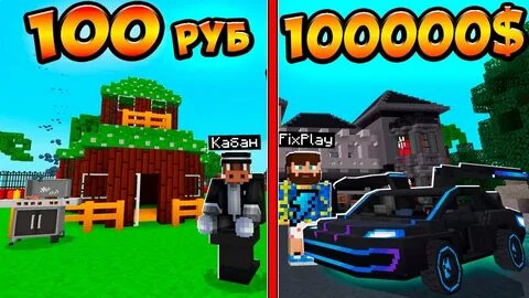 Фикс кабан и добрый