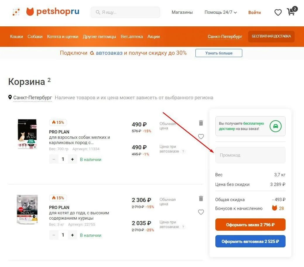 Петшоп график работы в новогодние праздники Интернет-зоомагазин  "Являетесь владельцем домашнего питомца Совету