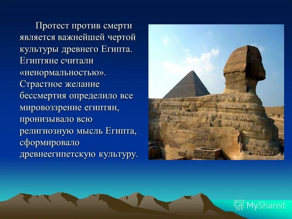 достижения культуры древнего египта. египет достижения 5 класс история. египет достижения 5 класс история. египет достижения 5 класс история. египет достижения культуры.