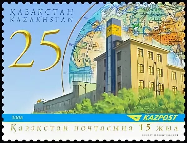 Казахские марки. Юбилейные 50 тенге. Животное на марке казахстана. Марки казахстана. Казахстан в 2008 году.