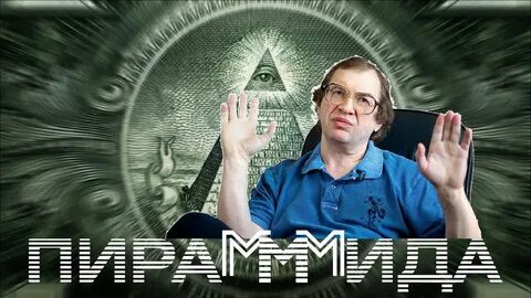 История ммм мавроди