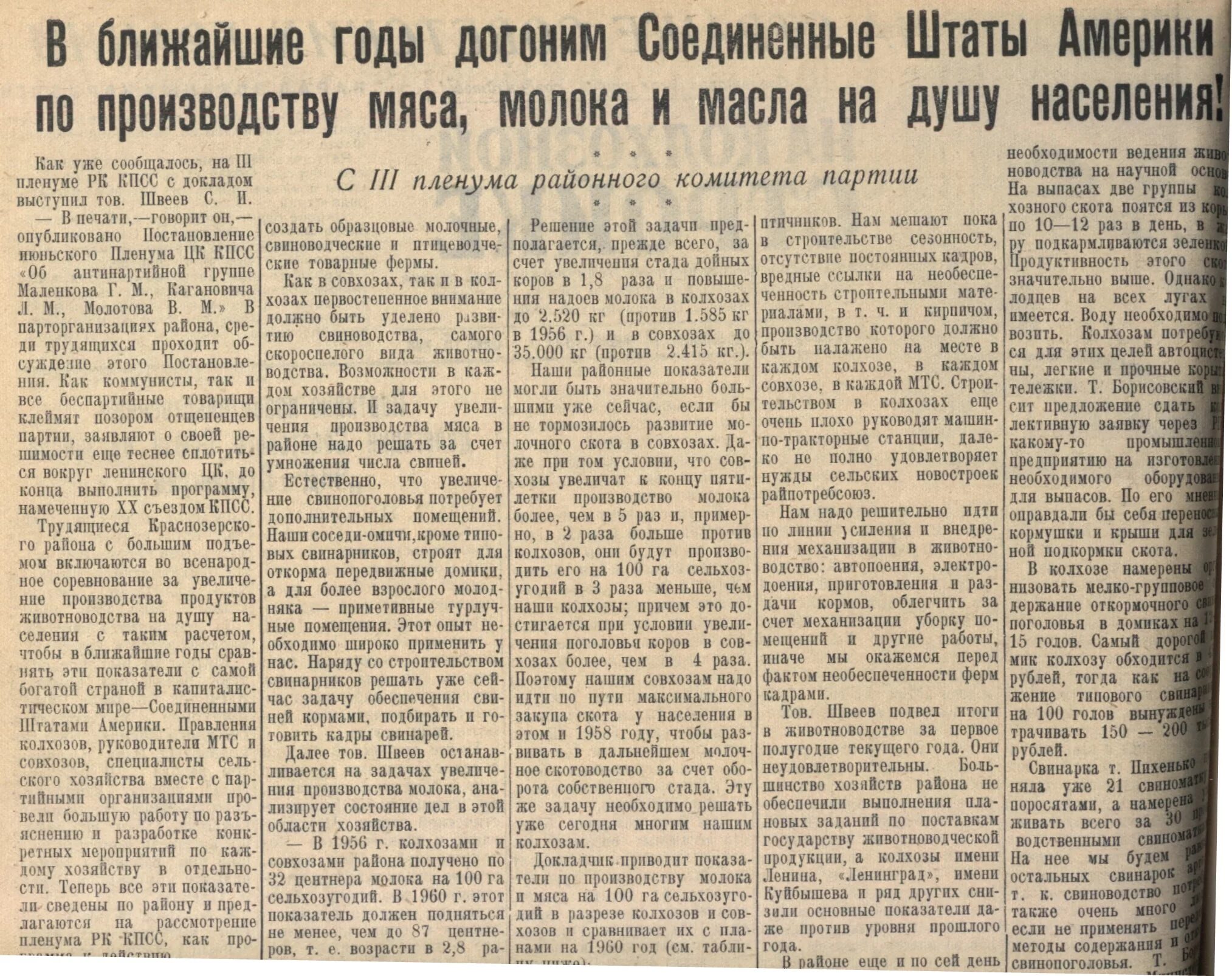 Пленум цк кпсс 1957 г. Постановление пленума цк кпсс об антипартийной группе. постановление об антипартийной группе. постановление пленума цк кпсс в июне 1957. постановление пленума об антипартийной группе.