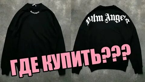 Правильный шмот