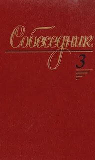 Выпуск 03