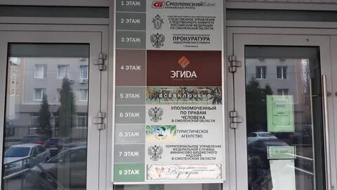 Детская 3 смоленск