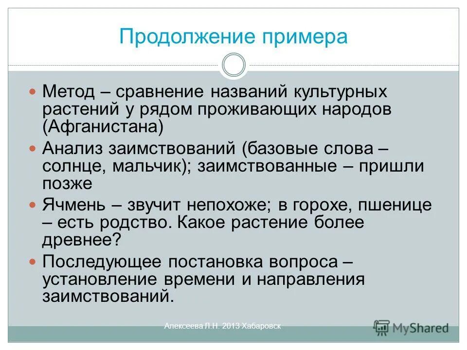 Методом сравнения называется. Методом сравнения называется