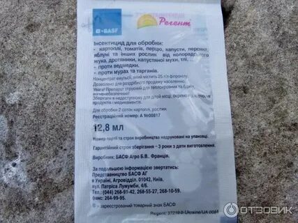 Монарх от колорадского жука инструкция по применению