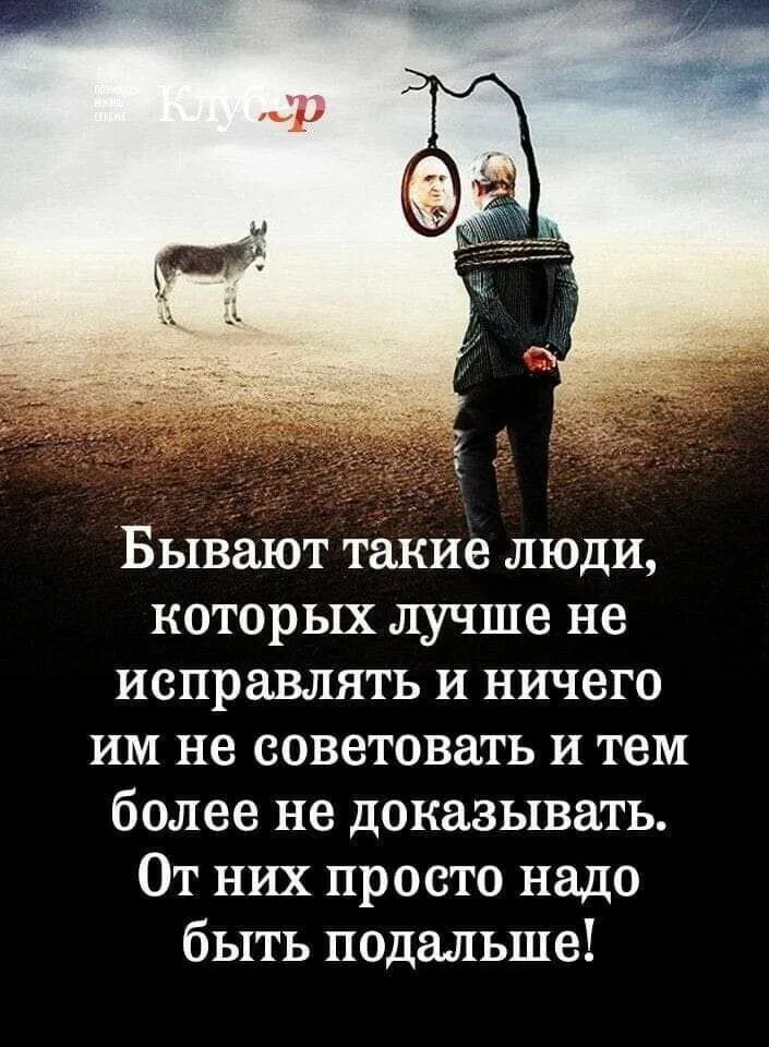 Цитаты про людей со смыслом. Цитаты про жизнь. Цитаты с глубоким смыслом. Разные цитаты. Умные фразы со смыслом.