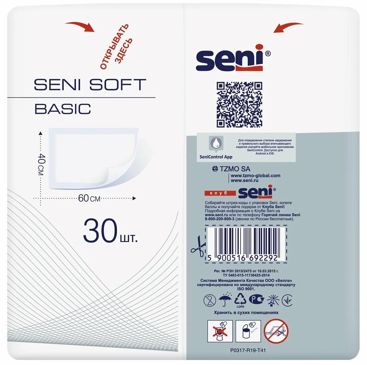 Soft basic. Пеленки seni soft basic. сени софт бейсик. сени софт бэйсик пеленки. пеленки сени софт басик.