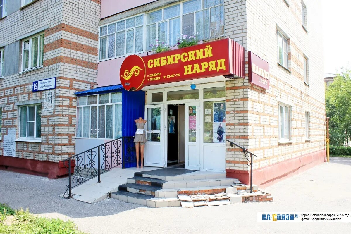 Магазин "Продукты" на ул. 10-ой Пятилетки 35 - в августе 2016-го - Новочебоксарс