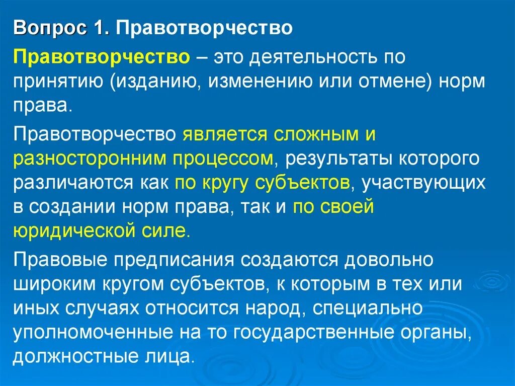 Основные приемы правотворческой техники. Элементы правотворческой техники. Правила правотворческой техники. Основные требования правотворческой техники. Правила правотворческой техники.