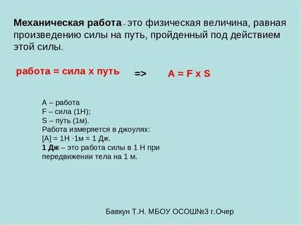 Джоуль на кг физическая величина