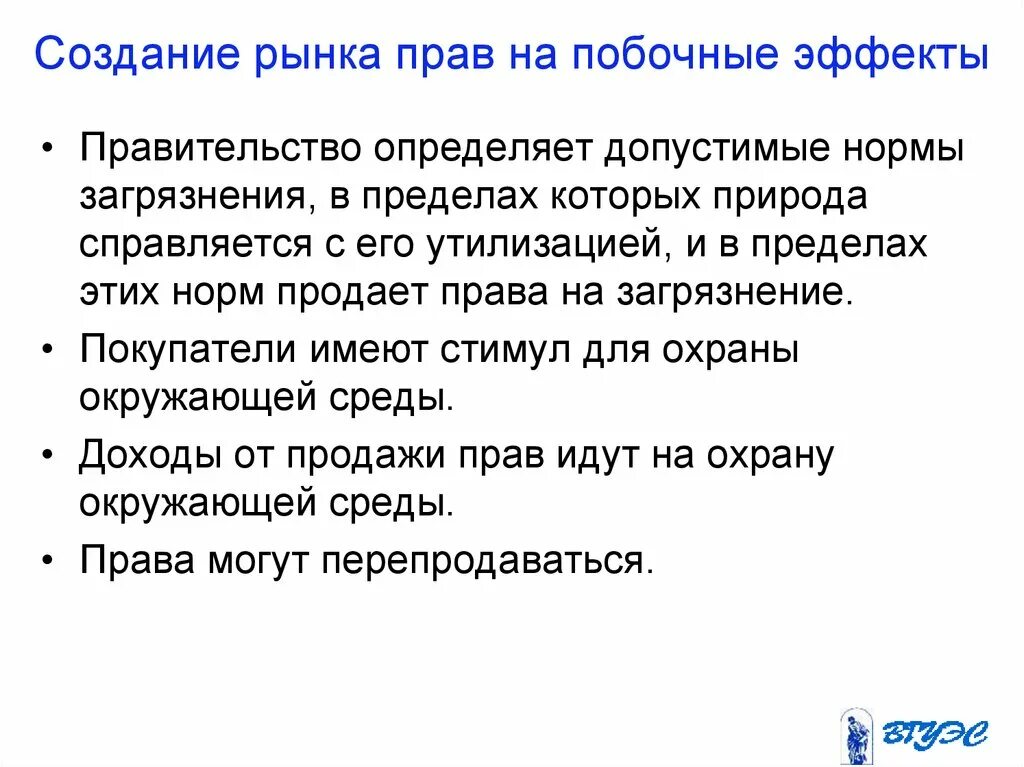 Цели создания рынка
