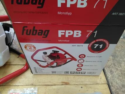 Мотобур fubag fpb 71