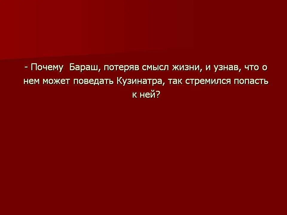 Потеря смысла жизни. Потерял смысл жизни. Почему человек ищет смысл жизни. Потерялся смысл жизни. Почему жит