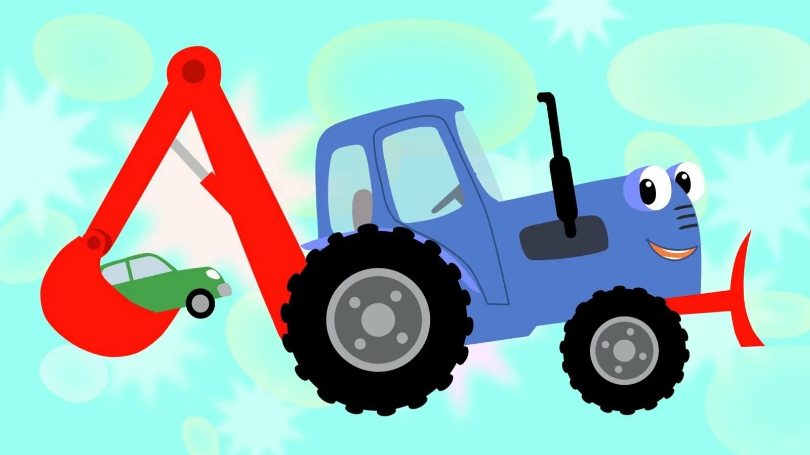 Простой синий трактор. Синий трактор тр тр тр. Трактор Гоша трактор Гоша.