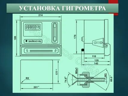 Гигрометры байкал