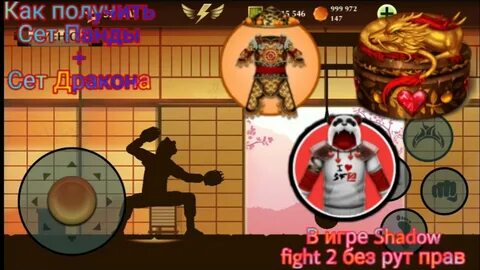 Как получать сеты в shadow fight 2