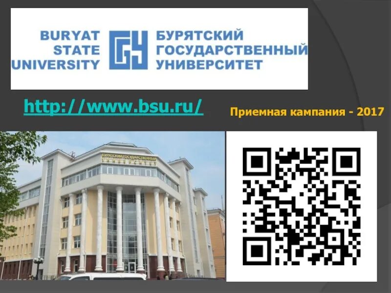 Edurfe bsu by