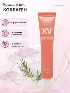 Какие крема с коллагеном