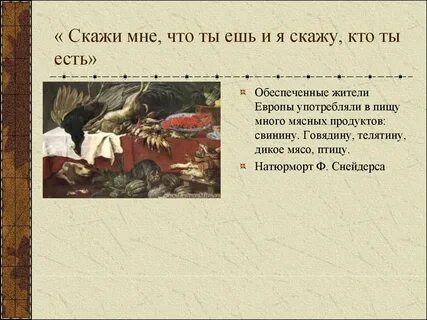 История 7 класс тема повседневная жизнь