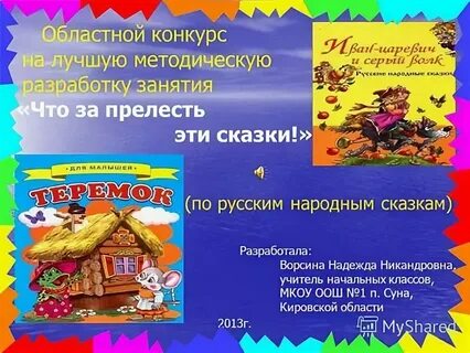 Виды рассказов в начальной школе