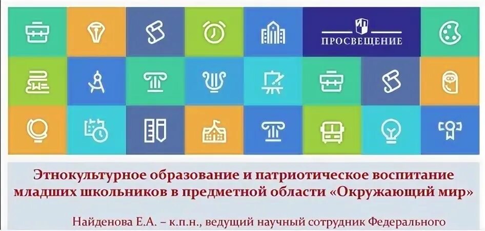 Эмблема института развития образования иркутск. Ирпо институт развития образования. Гау иро. Гау иро. Гау дпо «институт развития образования» самарская область.