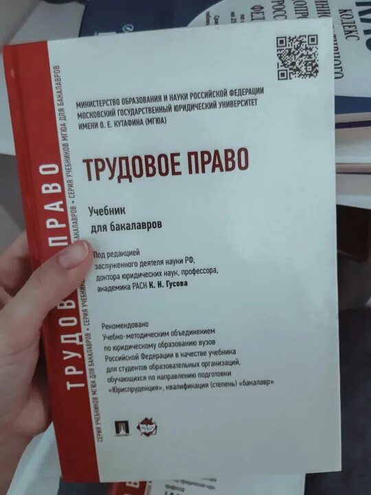 Орловский ю. Кузнецов трудовое право. Панина трудовое право учебное пособие. Шпоры трудовое право. Учёбное пособие трудовое право-.