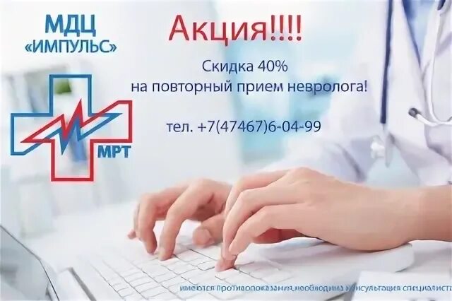Мрт елец. Мрт елец