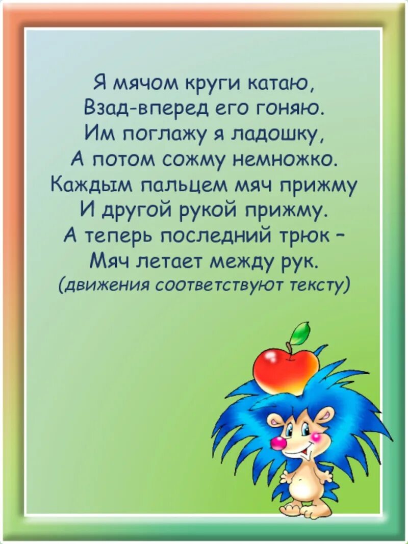 Упражнения с массажными мячиками для детей. Пальчиковая гимнастика с карандашом. Мяч су джок для развития мелкой моторики. Пальчиковая про шишку для малышей. Я рукой катаю.