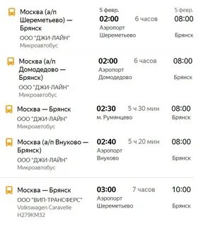 Брянск москва расписание остановок