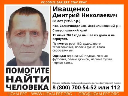 В ставропольском крае пенсионера