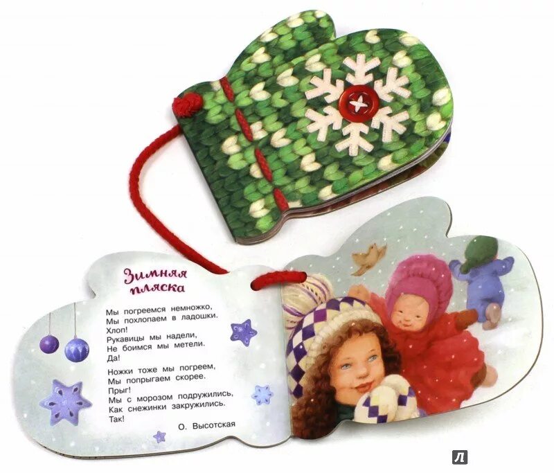 стихотворение про варежку для детей. стихотворение про варежку для детей. стихотворение рукавички. загадка про варежку для детей. стихотворение про варежку для детей.