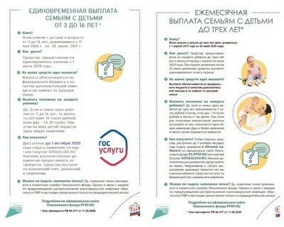 Как оформить документы ребенка