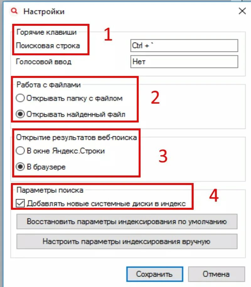 Как настроить строку состояния