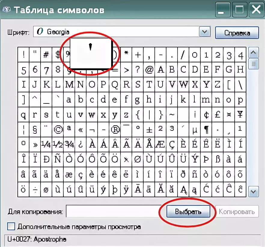 Как поставить апостроф на клавиатуре. Как поставить апостроф на клавиатуре
