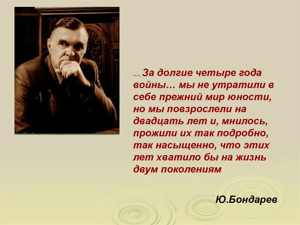 Произведения второй половины 20 века 7 класс. Русская литература 2 половины 20 века. Литература второй половины XX века. Писатели 2 половины 20 века. Русские Писатели второй половины 20 века.