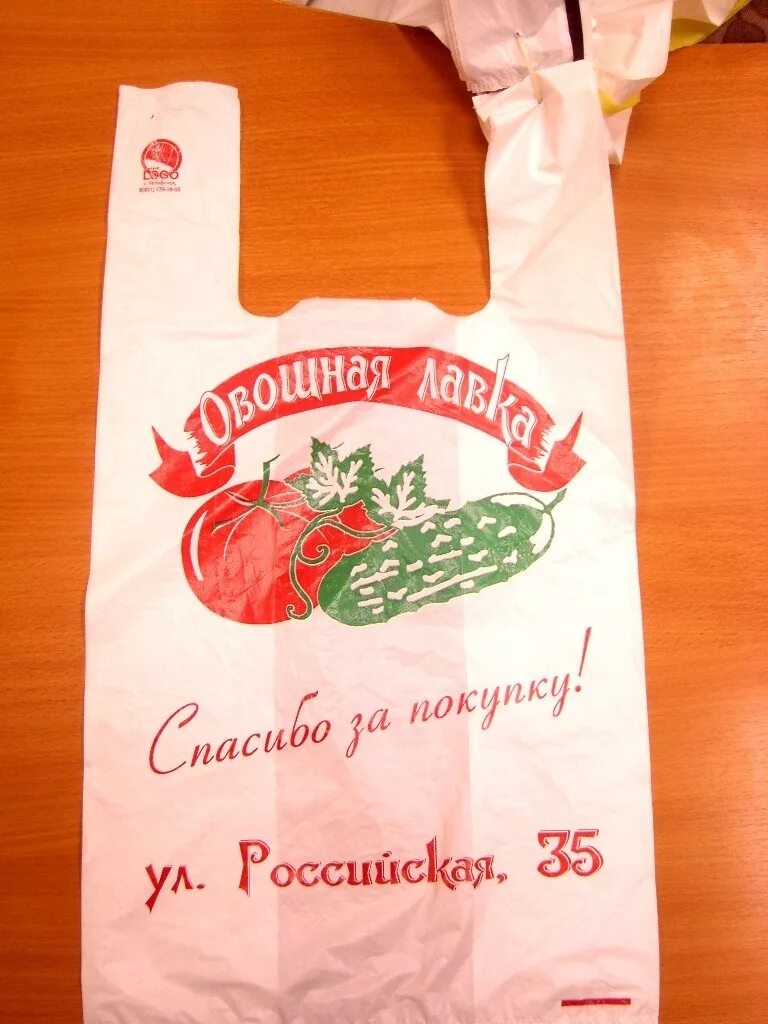 Пакет майка вб. Пакеты &quot;майка&quot; с логотипом. пакет майка с надписью. пакет-майка белая. черный пакет майка с логотипом.