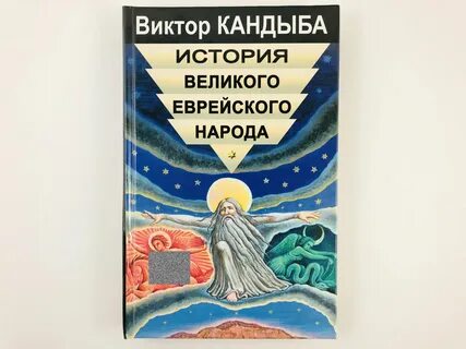 Кандыба
