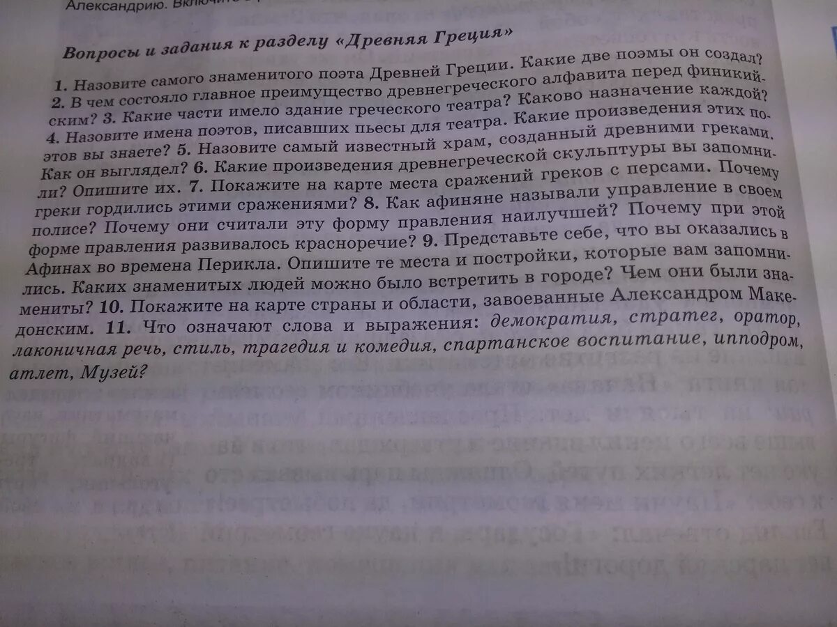 Объясните значение слова атлет ипподром