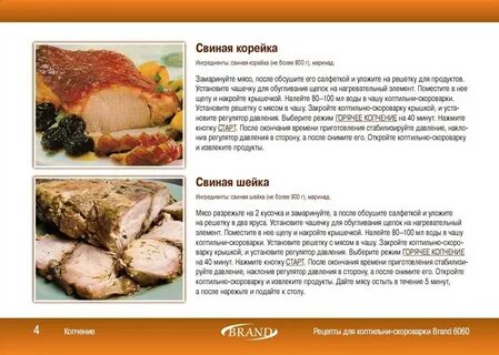 Горячее копчение мяса свинины рецепт