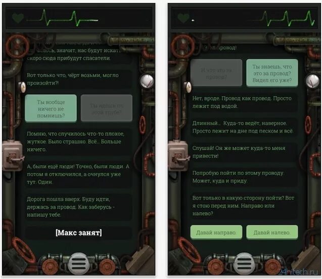 Первый в игре текст. Интерфейс для текстового квеста. квест игра текст. текстовый квест интерфейс. &quot;текстовый квест&quot; про политику.