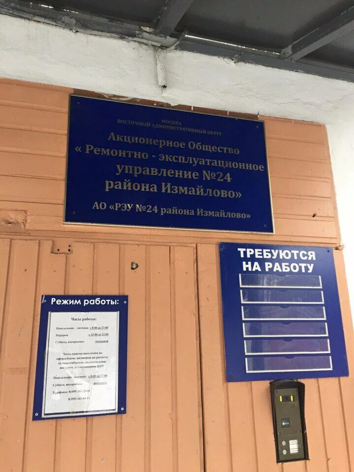 ремонтно эксплуатационное управление. плеханова. ремонтно эксплуатационное управление. ремонтно эксплуатационное управление. логотип ремонтно эксплуатационное управление.