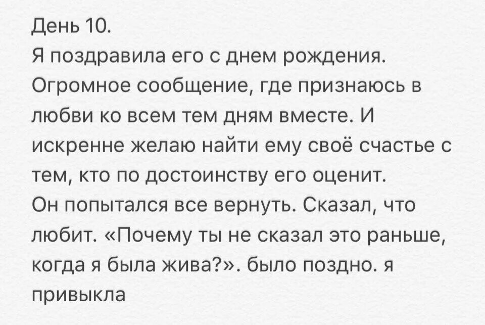 Дневник после расставания. Вернуть девушку после расставания. Как вернуть бывшую девушку после расставания. Дневник расставания по дням. Расстались вернется ли