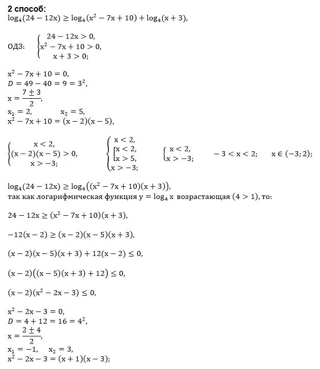 Log3(x-12)=2. Log4 x 2 x 3 log4 x-2/x-3 2. Log3(12-x)=4. Log3 x 4 log3 2x-12. Log 4 2 5x 7