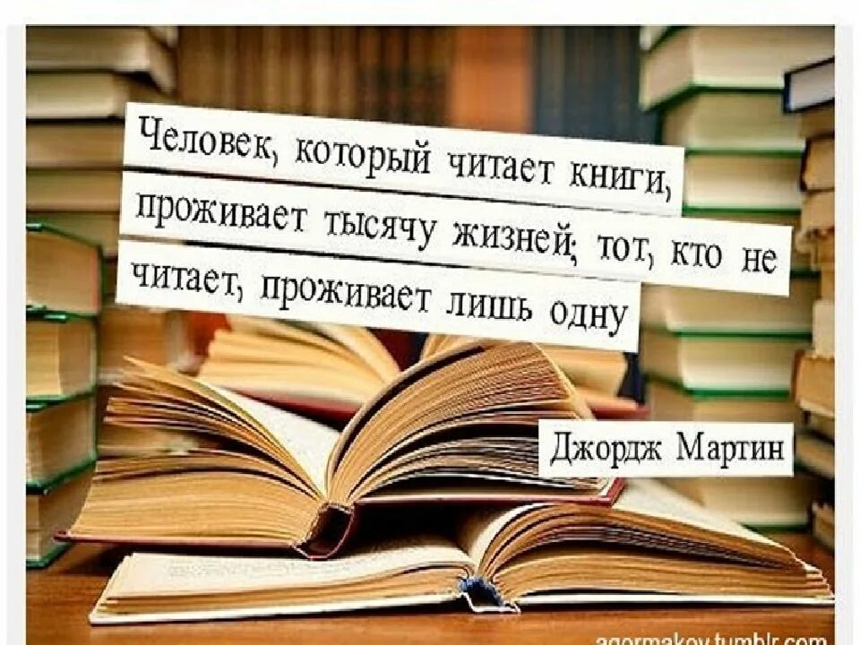 Прожил 1000 дней. Презентация день книги. Всемирный день книги. 23 Апреля день книги.